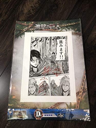 Amazon Co Jp 進撃の巨人 一番くじ 複製原画 サイン入り ホビー 通販