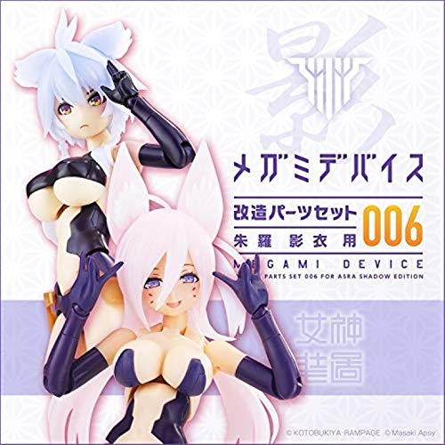 Kotobukiya Megami Device Custom Parts Set 006 for ASRA Shadow Edition