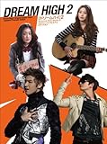 [CD]ドリームハイ2 オリジナル・サウンドトラック ジャパニーズ・プレミアムエディション (初回盤)