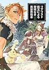 リアリスト魔王による聖域なき異世界改革 第11巻