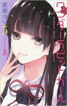 ワンダーラビットガール 第01-05巻 [Wonder Rabbit Girl vol 01-05]