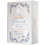 Dr.Morita Officially Authorized Hydrating Brightening Facial Mask Sheet for Skin Smoothing Fading Black Spots and Dullness Men and Women 10 Pcs