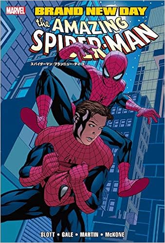 スパイダーマン ブランニュー デイ 3 Shopro Books ダン スロット ボブ ゲイル マルコス マーティン マイク マッコーン 高木亮 本 通販 Amazon