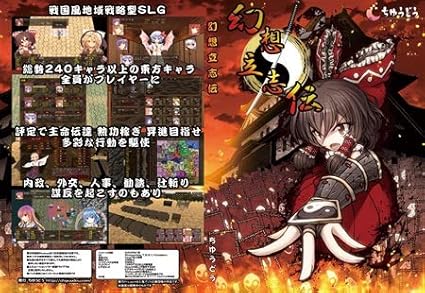 Amazon 幻想立志伝 東方project 同人pcソフト Pcゲーム ゲーム