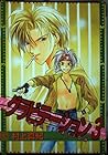 グラビテーション 第3巻
