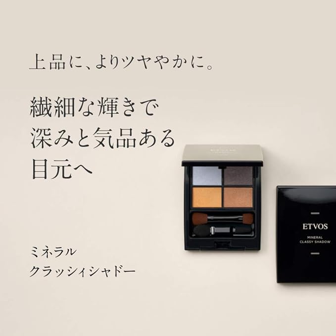 Amazon Etvos エトヴォス アイシャドー ミネラルクラッシィシャドー モーニングサーフ 限定色 ツヤ 敏感肌 低刺激 石けんオフ Etvos アイシャドウ 通販