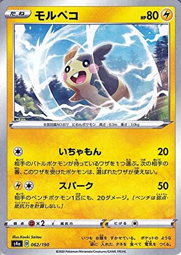 Amazon Co Jp ポケモンカードゲーム剣盾 S4a ハイクラスパック シャイニースターv ポケモン モルペコ ミラー仕様 ポケカ 雷 たね ポケモン おもちゃ