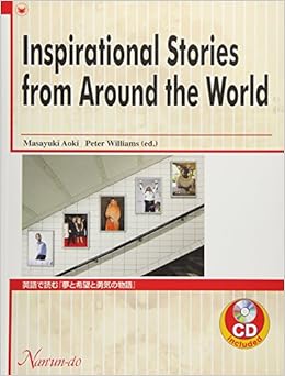 英語で読む 夢と希望と勇気の物語 青木雅幸 本 通販 Amazon 英語で読む 夢と希望と勇気の物語 青木雅幸 本 通販 Amazon