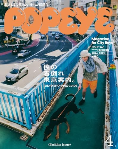 Amazon.com: POPEYE Special Edition Hello， Tokyo！ A Guide for