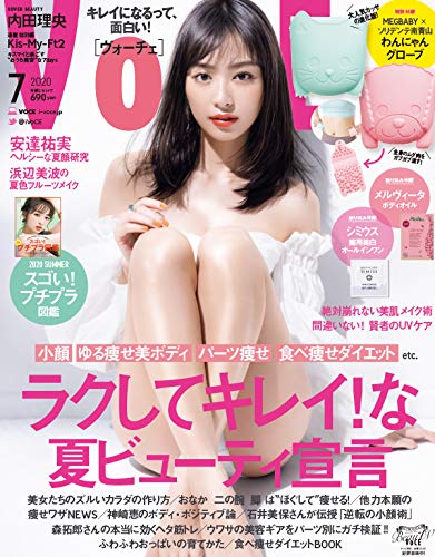 VoCE 2020年7月号 画像 A