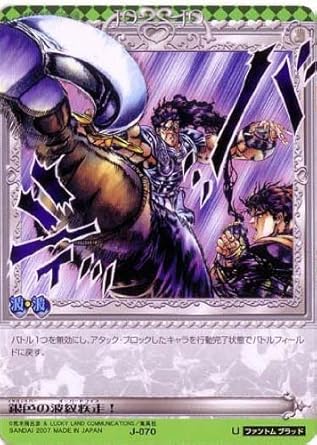 Amazon ジョジョの奇妙な冒険abc 1弾 アンコモン イベント J