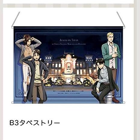 Amazon 進撃の巨人 リヴァイ エルヴィン ハンジ エレン タペストリー ポップアップストア In 東京駅いちばんプラザ 限定 バースデー アニメ 萌えグッズ 通販
