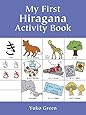 My First Hiragana Activity Book (Dover Children's Activity Books)