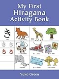 My First Hiragana Activity Book (Dover Children's Activity Books)
