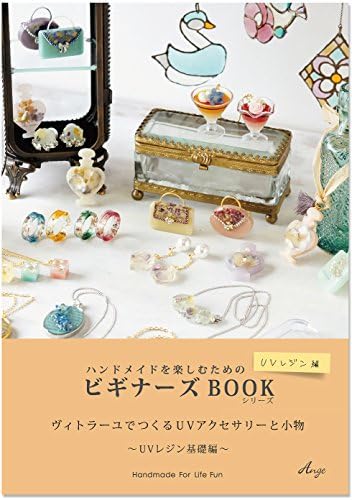 Anjou Beginners BOOK UV resin Fundamentals RB-1002