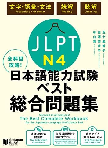 Amazon.com: The Best Complete Workbook for the Japanese-Language
