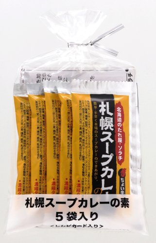 ソラチ 札幌スープカレーの素 25g×5袋入