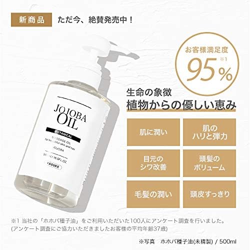 Amazon Yasuke 高精製 ホホバオイル 150ml ホホバオイル クリアホホバオイル 精製 スキンケア ヘアケア 頭皮ケア ボディケア 無添加 安心の国内精製 Yasuke ベースオイル