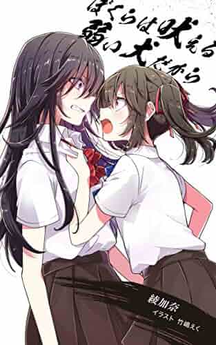 Shopping Japanese Or Italian Lesbian Lgbt Romance - 