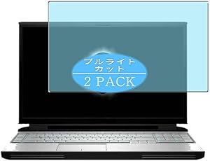 [2 Pack] Synvy Anti Blue Light Screen Protector Compatible with DELL Alienware AREA-51m R2 17.3" Screen Film Protective Protectors [Not Tempered Glass]