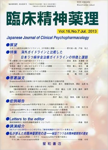 臨床精神薬理 第16巻7号 特集 海外ガイドラインと比較した日本うつ病学会治療ガイドラインの特徴と課題 本 通販 Amazon