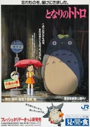 MY NEIGHBOUR TOTORO - JAPANESE MOVIE FILM WALL POSTER - 30CM X 43CM TONARI NO TOTORO