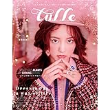 2019年2月号 カバーモデル：飯窪 春菜（ いいくぼ はるな ）さん
