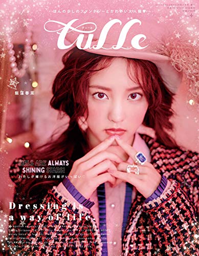tulle 2019年2月号 画像 A