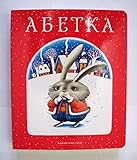 Buy Ukrainian Book for Kids 