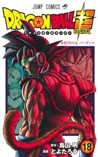 Dragon Ball 31 (Japanese Edition): Toriyama, Akira: 9784088516868