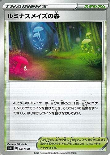 Amazon Co Jp ポケモンカードゲーム剣盾 S4a ハイクラスパック シャイニースターv ポケモン ルミナスメイズの森 ミラー仕様 ポケカ スタジアム トレーナーズカード おもちゃ