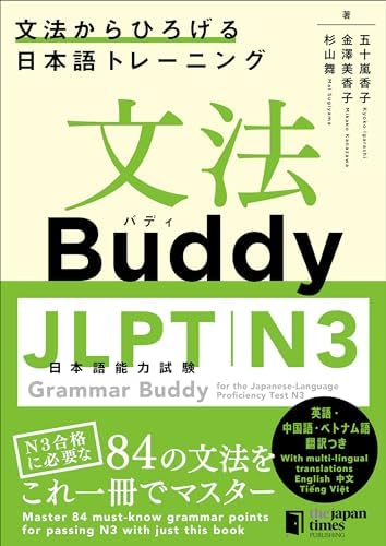 Amazon.com: JLPT日本語能力試験 ベスト模試 N4 The Best Practice