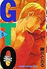 GTO 第5巻