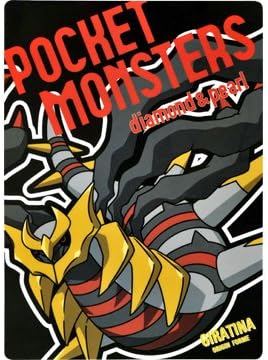 Amazon 下敷きb ギラティナ シェイミ ポケットモンスターdp シンプルシリーズ アニメ 萌えグッズ 通販 Amazon 下敷きb ギラティナ シェイミ ポケットモンスターdp シンプルシリーズ アニメ 萌えグッズ 通販