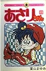 あさりちゃん 第49巻