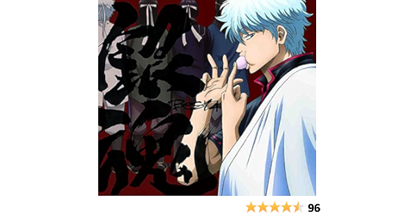 Gintama Best 4 Limited O S T Gintama Best 4 Limited O S T Amazon Com Music