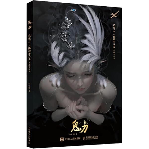 【当時物・未開封】人魚の烙印 ビニールポスター 特典のみ ② Amazon.com: Ghostblade (Chinese Edition): 9787115478702: WLOP