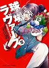 球場ラヴァーズ ~私が野球に行く理由~ 第5巻