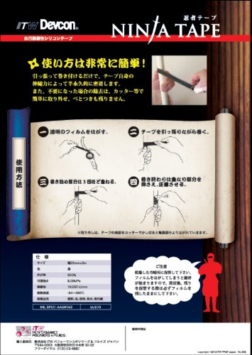 Versachem 82110 WrapIt 1" x 10' Repair Silicone Tape