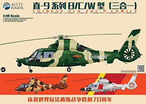 KTH80109 1:48 Kitty Hawk Chinese PLA ZHI-9 Family Helicopter [MODEL BUILDING KIT]