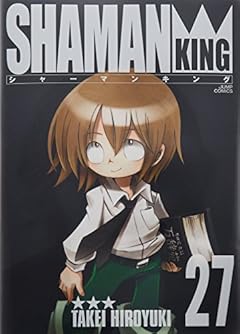 シャーマンキング 完全版の最新刊