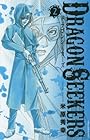 DRAGON SEEKERS 第2巻