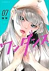 ワンダンス 第7巻