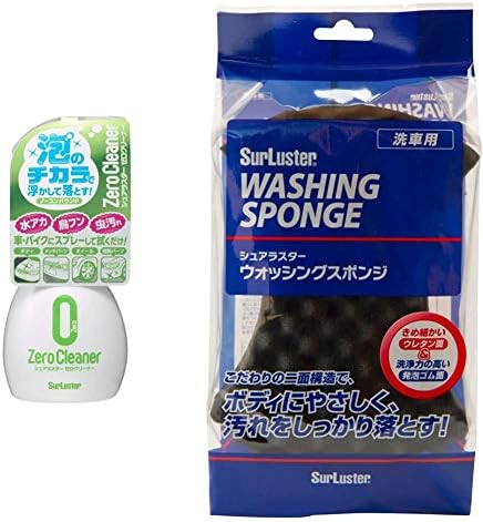 シュアラスター ボディクリーナー 水あか落とし ノーコンパウンド ゼロクリーナー Surluster S 92 ウォッシングスポンジ キズ防止