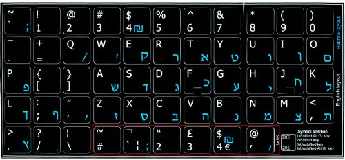 HEBREW - ENGLISH NON-TRANSPARENT KEYBOARD STICKERS BLACK BACKGROUND (15x15 SIZE)