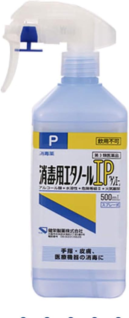 Amazon Co Jp 消毒用エタノールip ケンエー 500ml 第3類医薬品 1本 ホーム キッチン