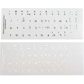 Hebrew Self-Adheisive 2 Pack Keyboard Stickers White &amp; Black Letters Transparent Label Shortcut Decal for Computer Laptop