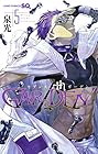7thGARDEN 第5巻