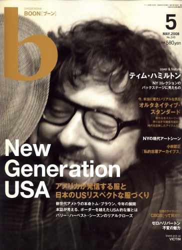 BOON 最新号 表紙画像