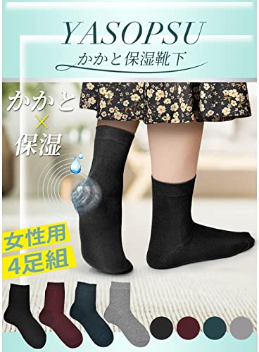 【皮膚のプロが推薦】4足組 かかと保湿ソックス かかとケア靴下 角質ケア ひび割れ対策 かかとつるつる ツルルツル (女性用【4足組】)商品画像